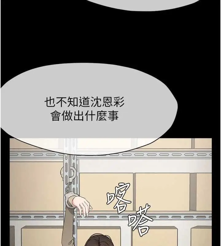 漫画《尸变家园》第37话第137张图