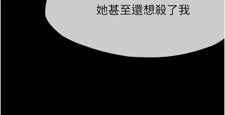 漫画《尸变家园》第37话第139张图