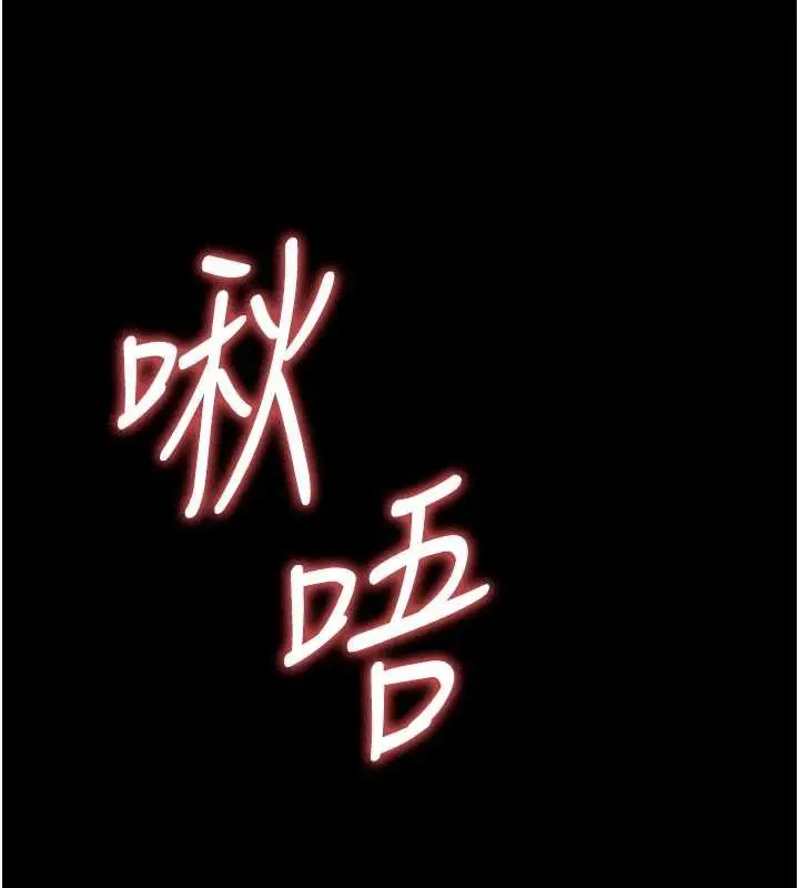漫画《尸变家园》第37话第140张图