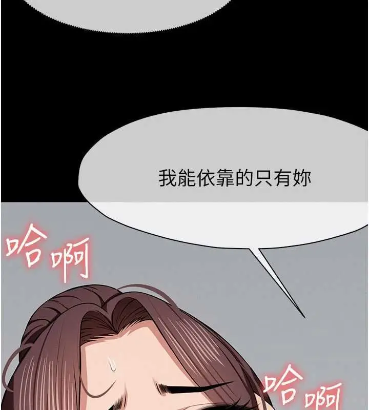 漫画《尸变家园》第37话第146张图