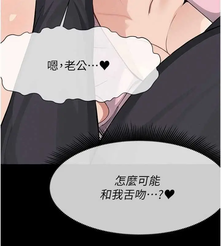漫画《尸变家园》第37话第148张图