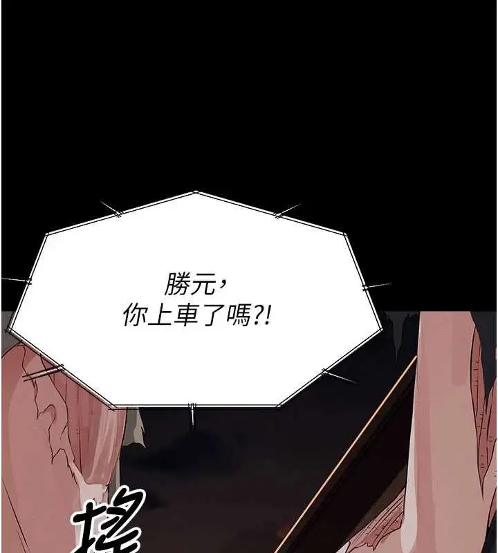 漫画《尸变家园》第37话第158张图