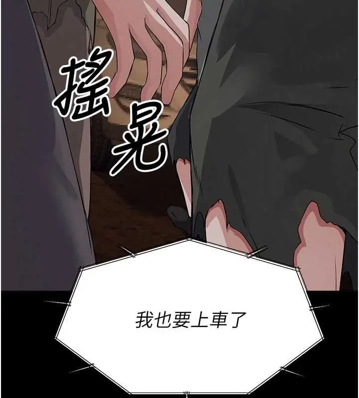 漫画《尸变家园》第37话第160张图
