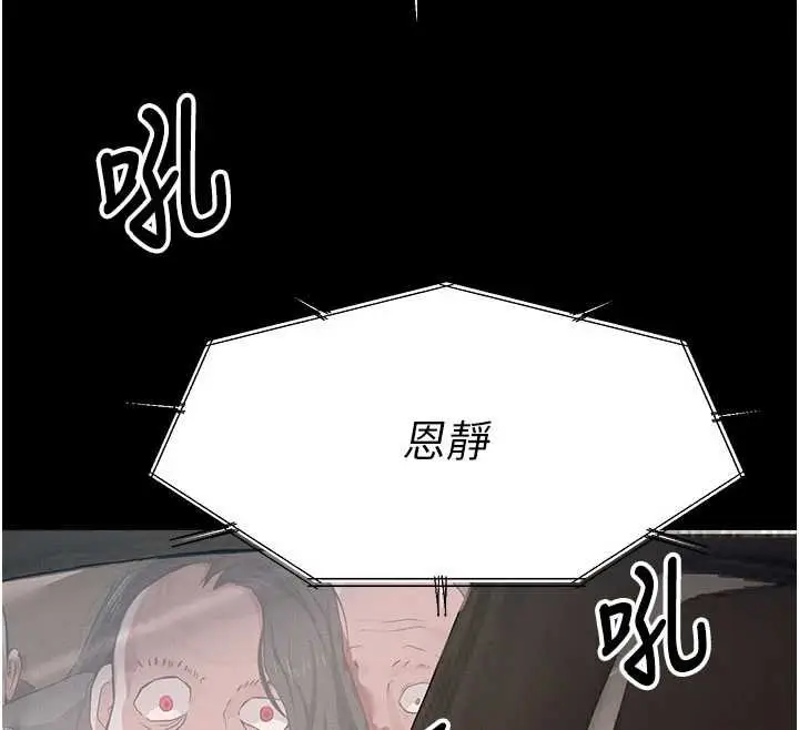 漫画《尸变家园》第37话第161张图