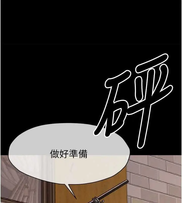 漫画《尸变家园》第37话第164张图