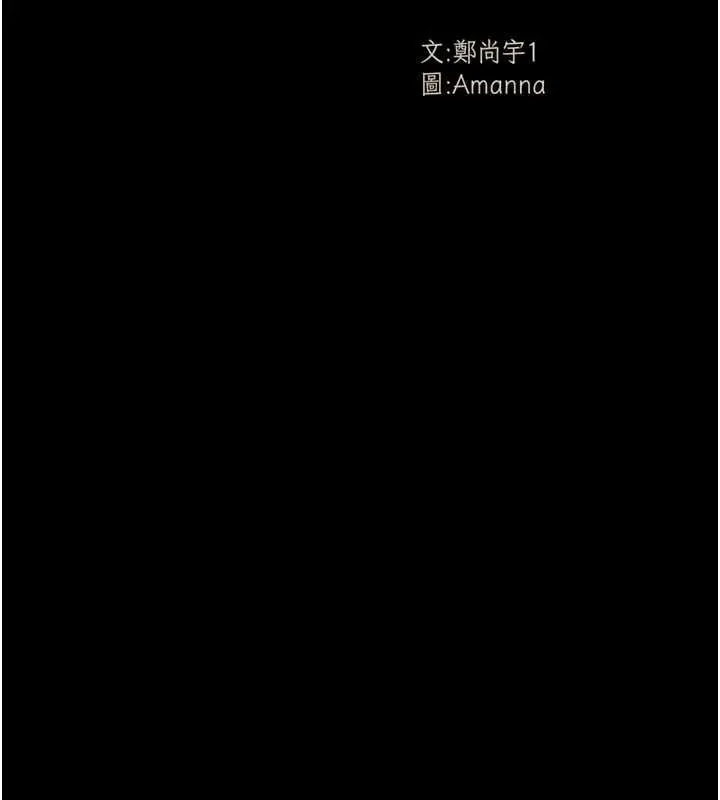 漫画《尸变家园》第37话第17张图