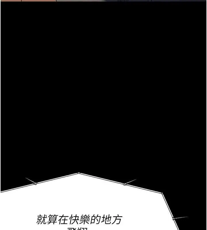 漫画《尸变家园》第37话第176张图