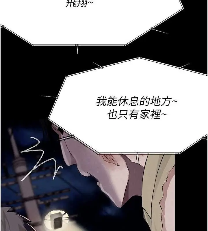 漫画《尸变家园》第37话第177张图