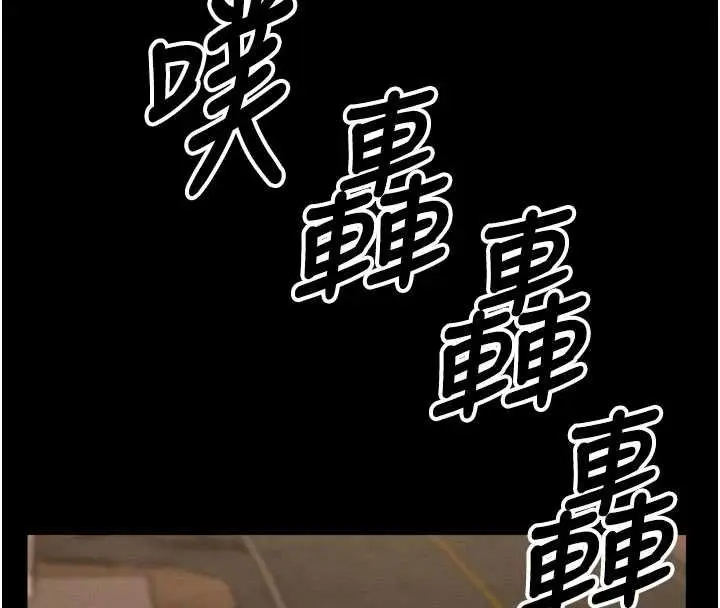 漫画《尸变家园》第37话第179张图