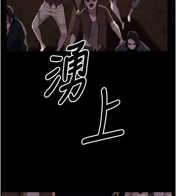 漫画《尸变家园》第37话第181张图