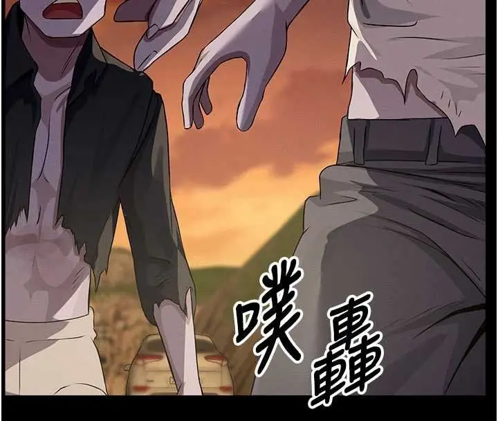 漫画《尸变家园》第37话第183张图