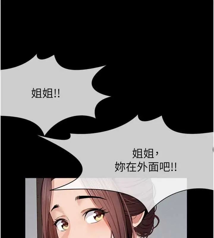 漫画《尸变家园》第37话第185张图