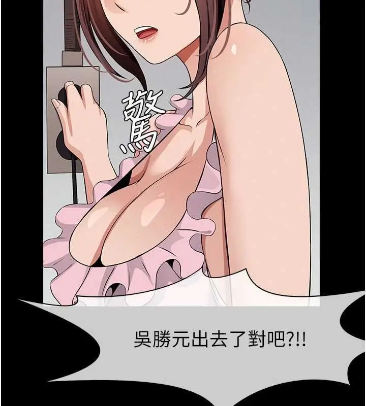 漫画《尸变家园》第37话第186张图