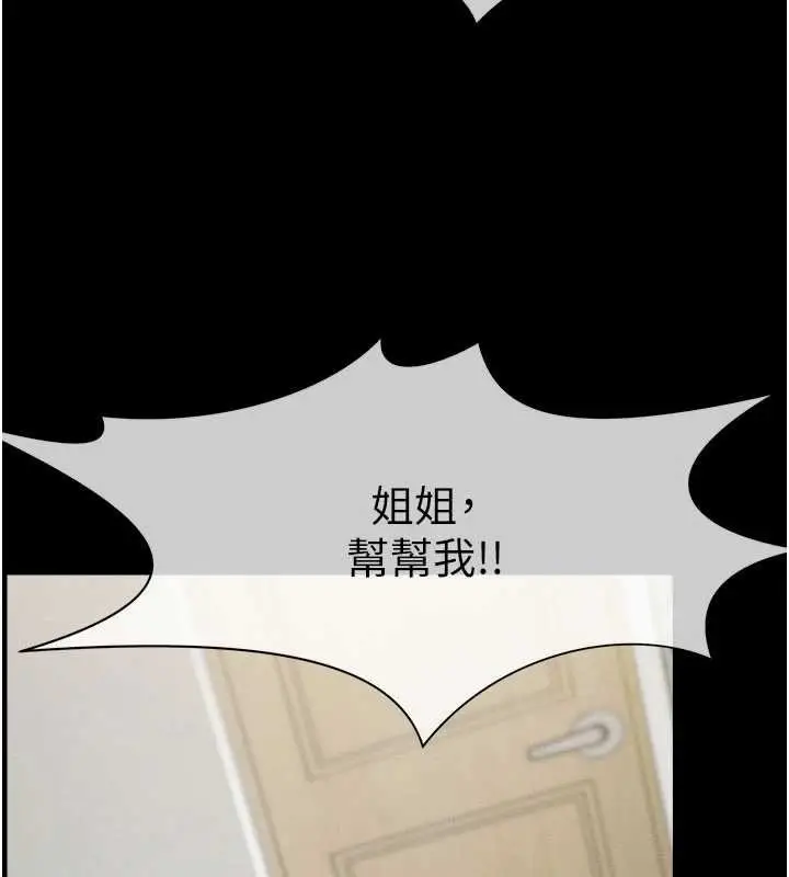 漫画《尸变家园》第37话第187张图