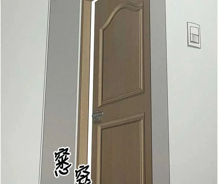 漫画《尸变家园》第37话第19张图