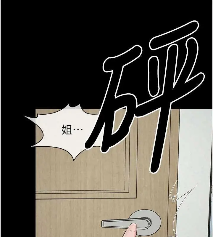 漫画《尸变家园》第37话第190张图