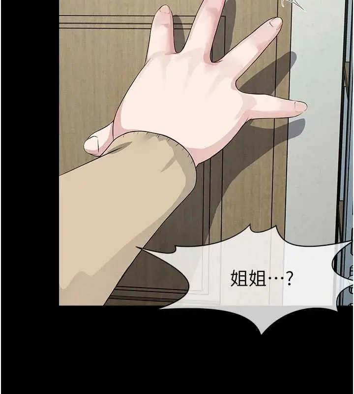 漫画《尸变家园》第37话第191张图