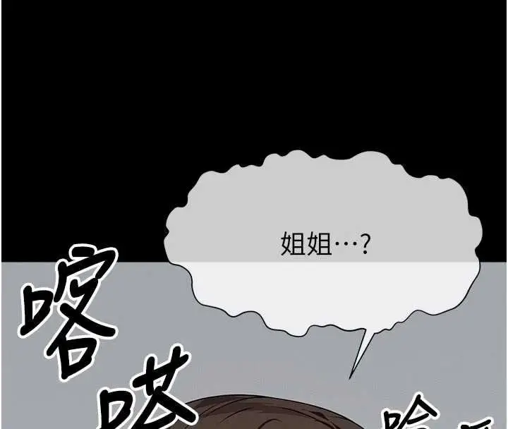 漫画《尸变家园》第37话第192张图