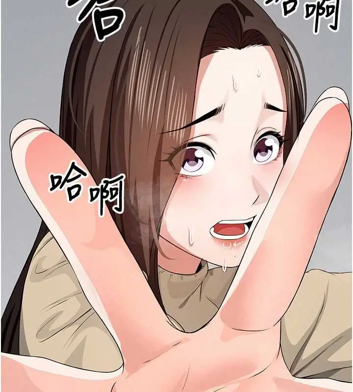 漫画《尸变家园》第37话第193张图