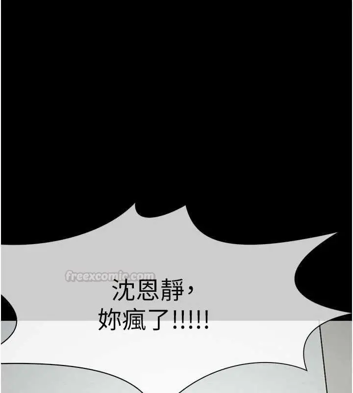 漫画《尸变家园》第37话第195张图