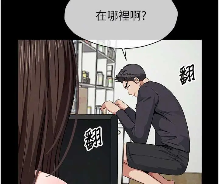 漫画《尸变家园》第37话第23张图