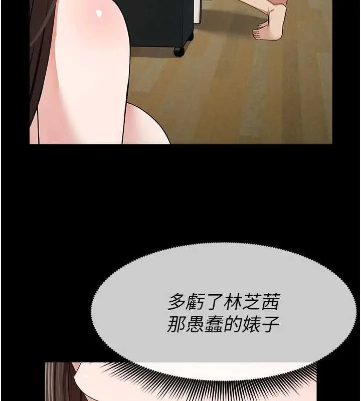 漫画《尸变家园》第37话第24张图
