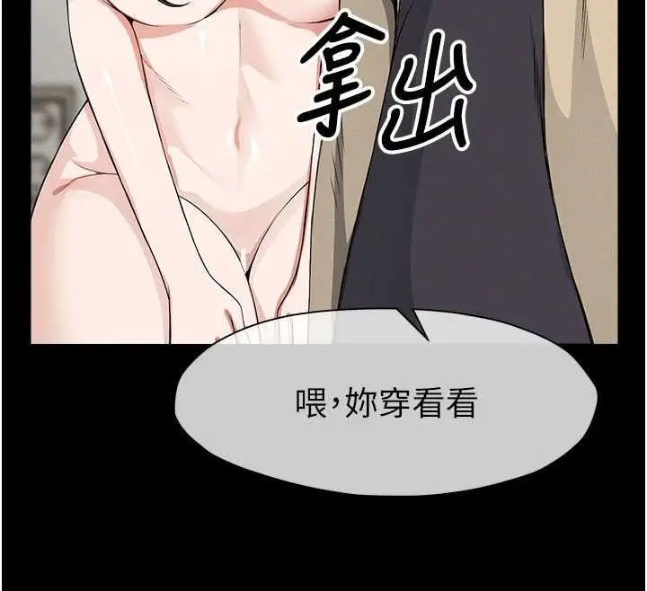 漫画《尸变家园》第37话第27张图