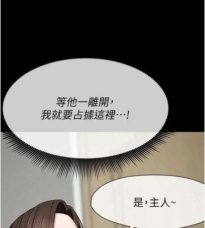 漫画《尸变家园》第37话第28张图