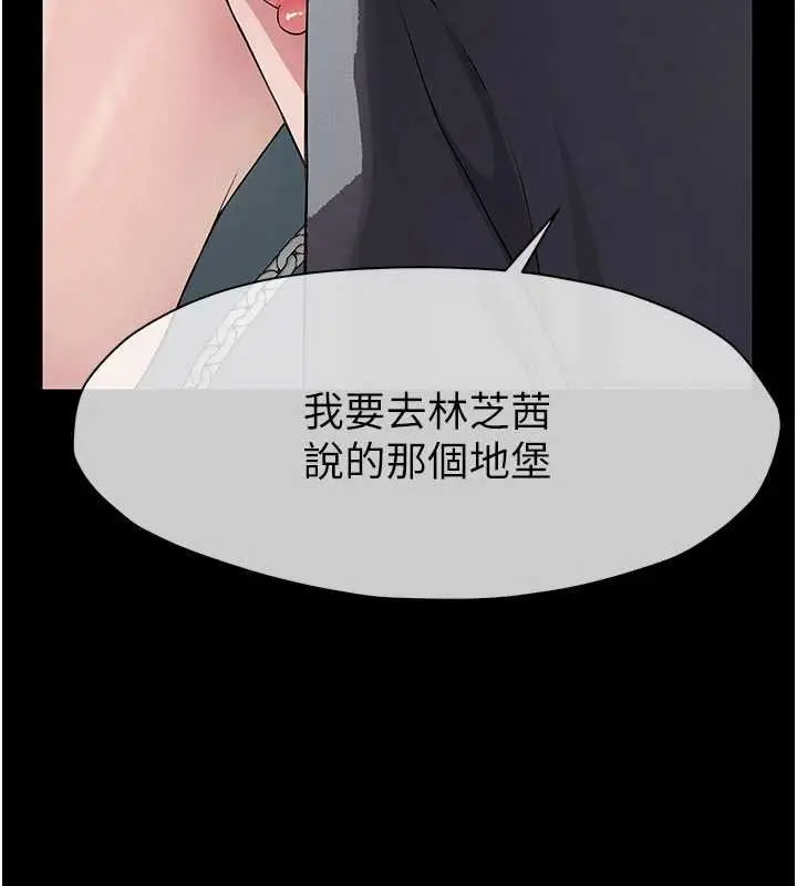 漫画《尸变家园》第37话第3张图