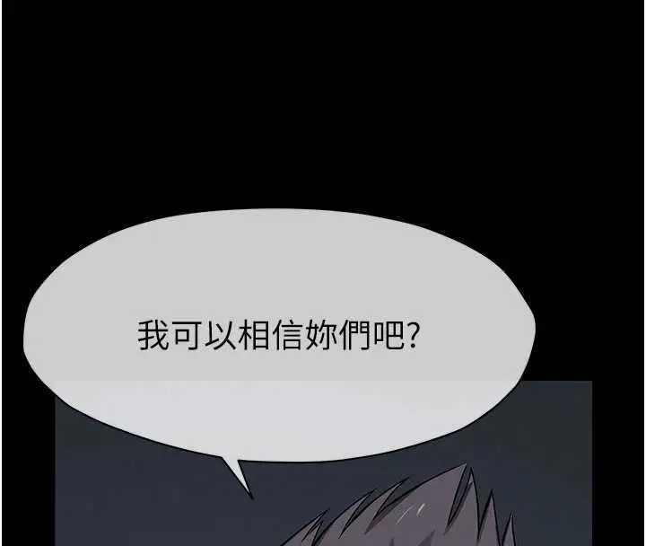 漫画《尸变家园》第37话第4张图