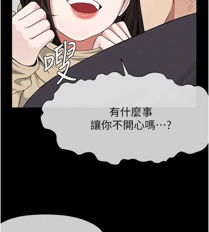 漫画《尸变家园》第37话第40张图