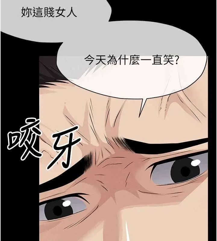 漫画《尸变家园》第37话第41张图