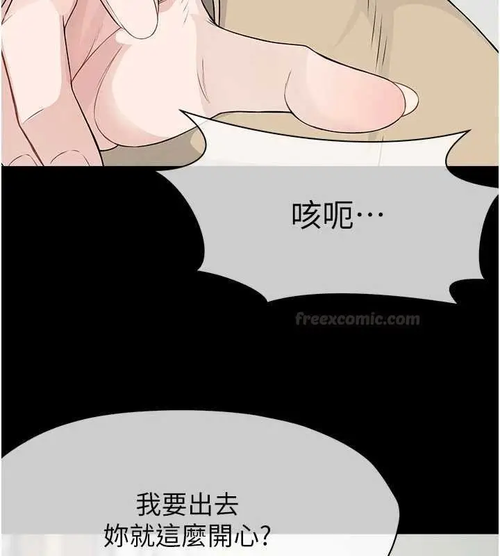 漫画《尸变家园》第37话第45张图