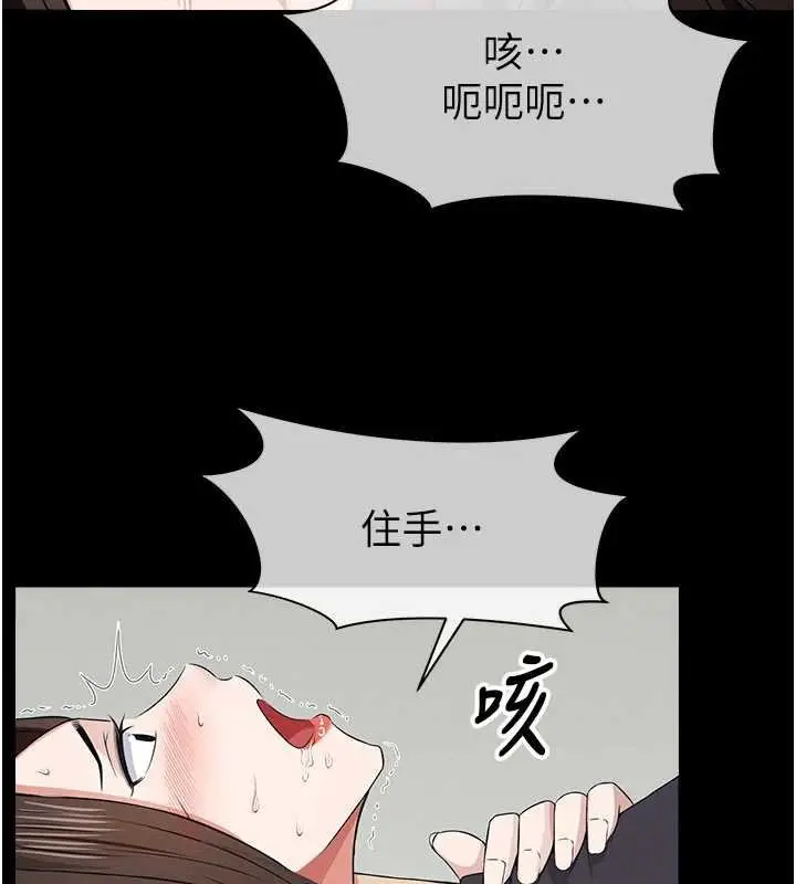 漫画《尸变家园》第37话第49张图