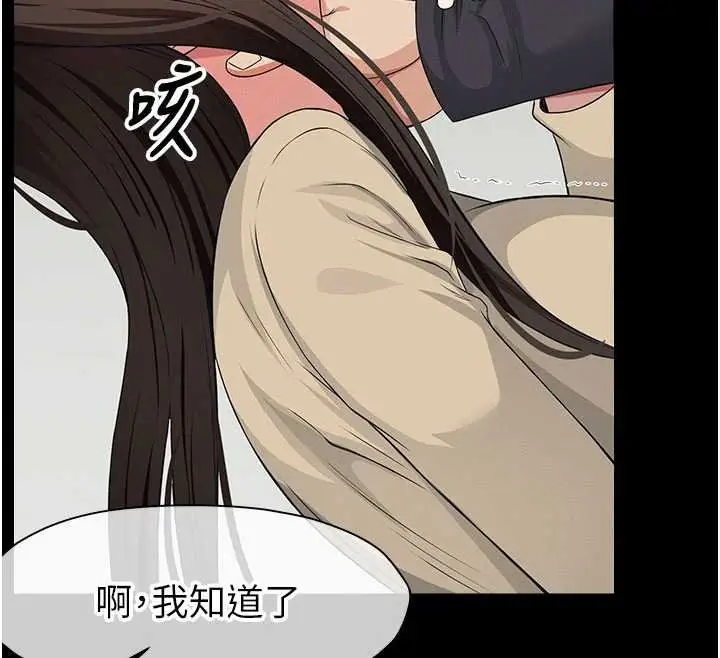漫画《尸变家园》第37话第50张图