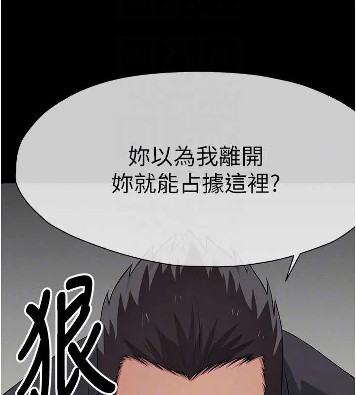 漫画《尸变家园》第37话第53张图