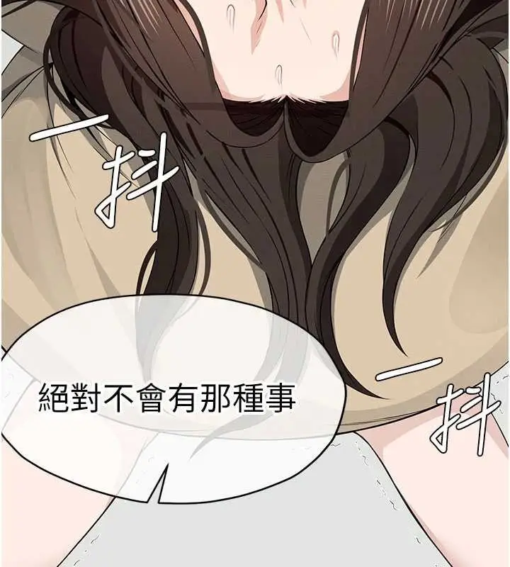 漫画《尸变家园》第37话第56张图