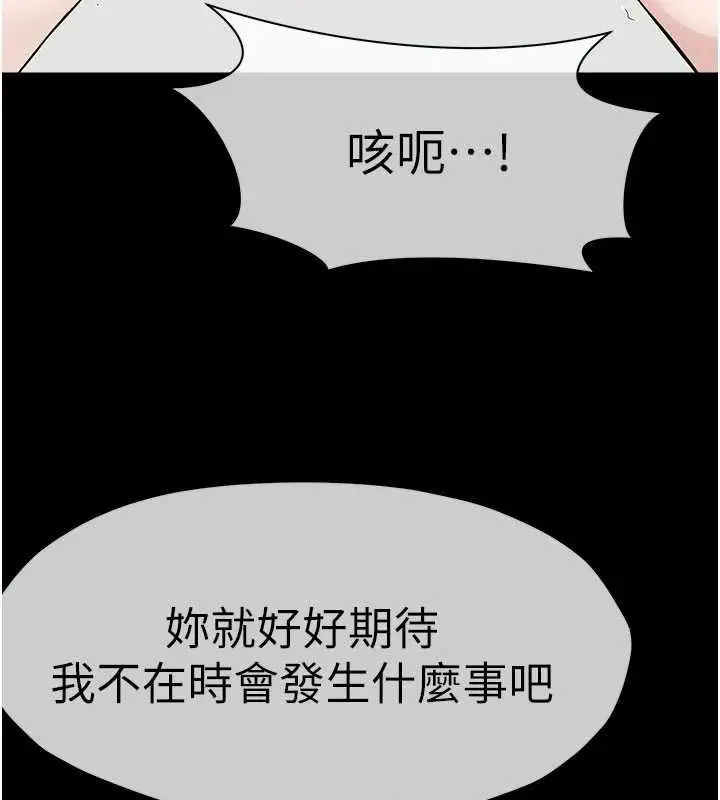 漫画《尸变家园》第37话第57张图