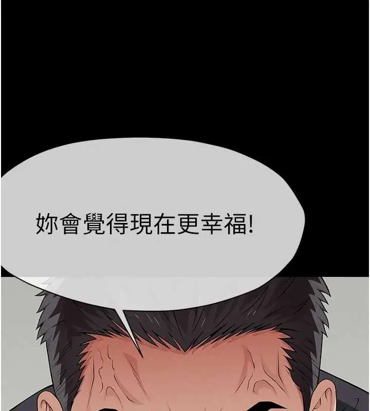 漫画《尸变家园》第37话第59张图