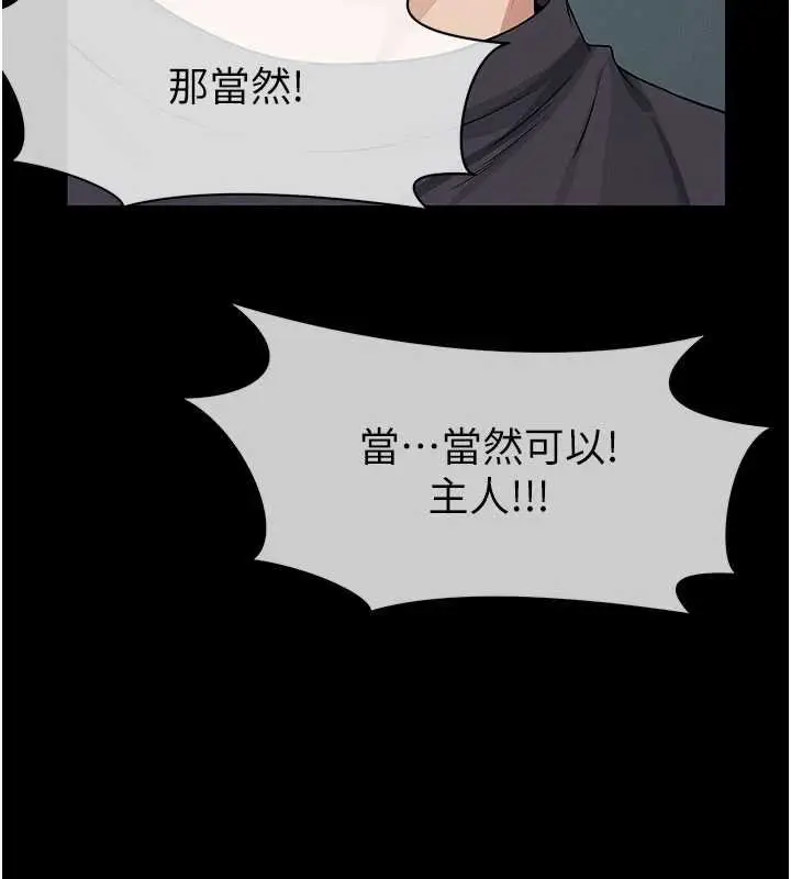 漫画《尸变家园》第37话第6张图