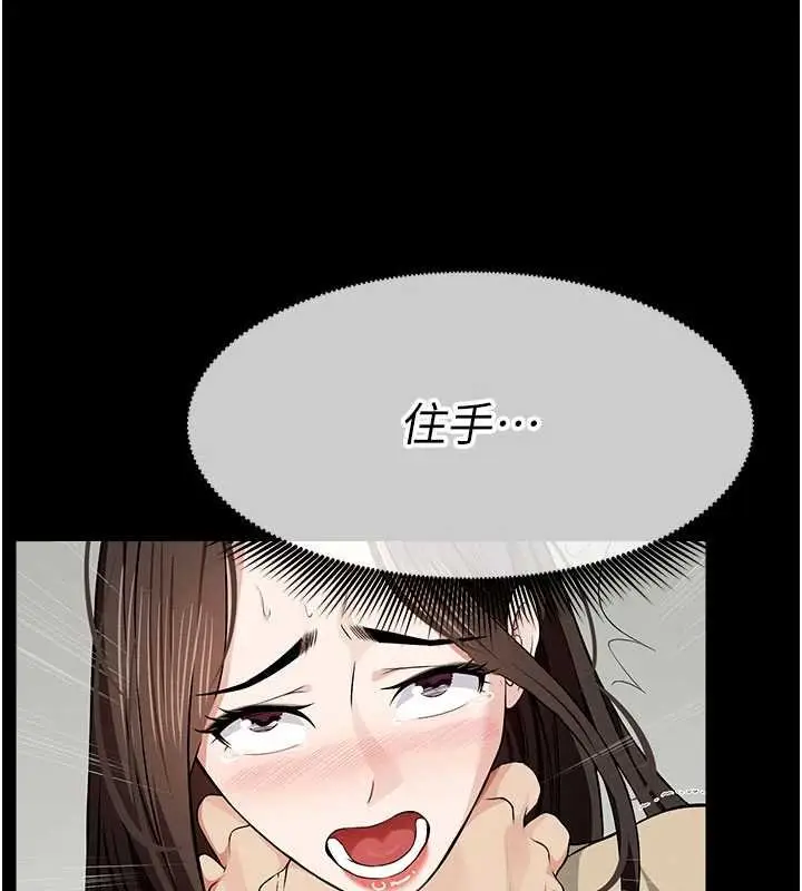 漫画《尸变家园》第37话第61张图