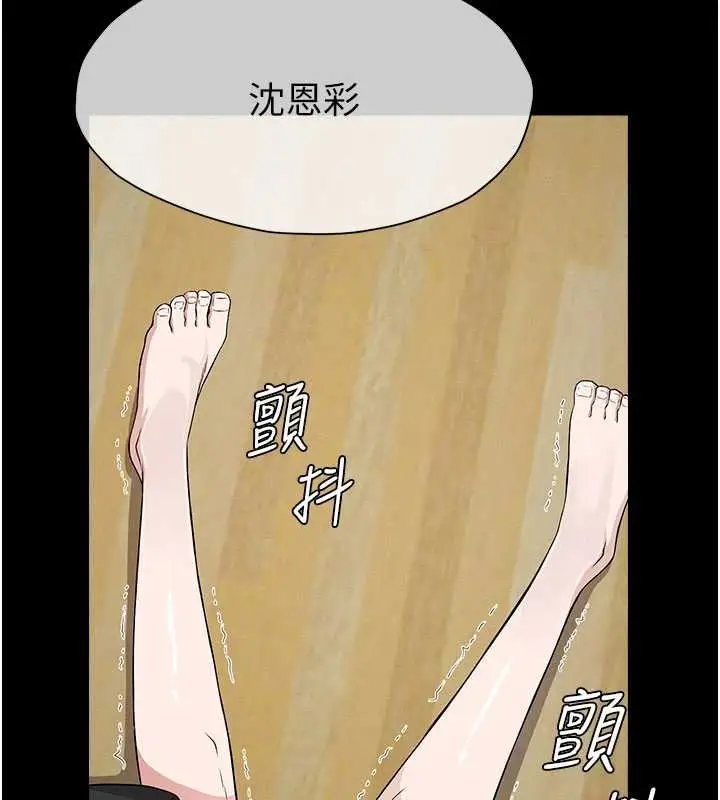 漫画《尸变家园》第37话第65张图