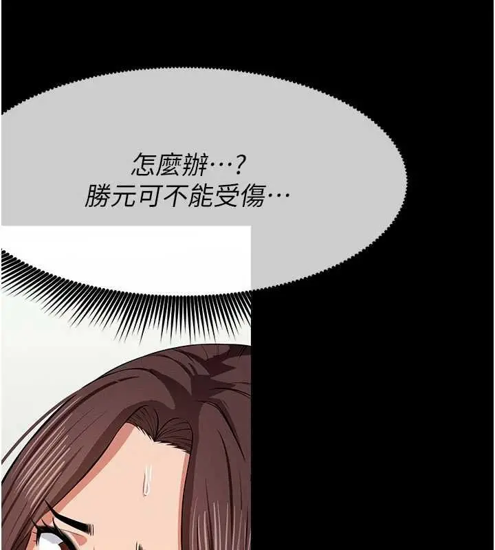 漫画《尸变家园》第37话第7张图