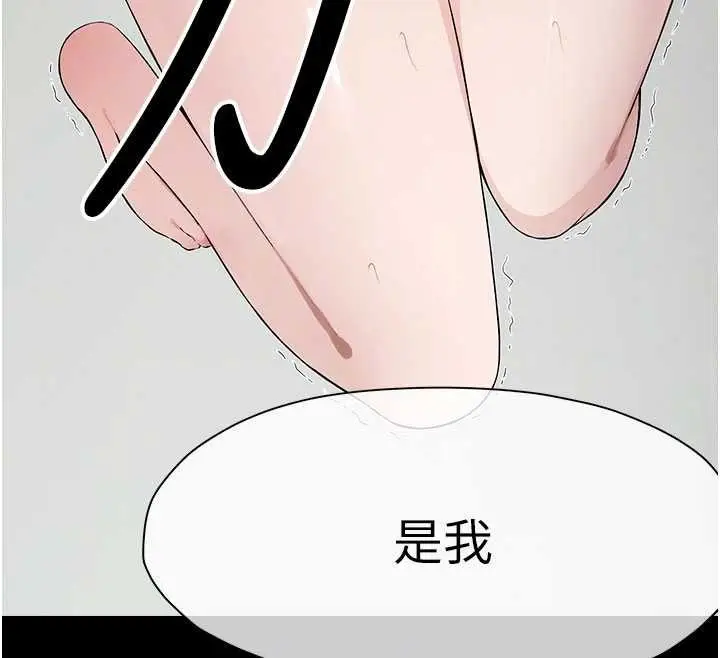 漫画《尸变家园》第37话第70张图