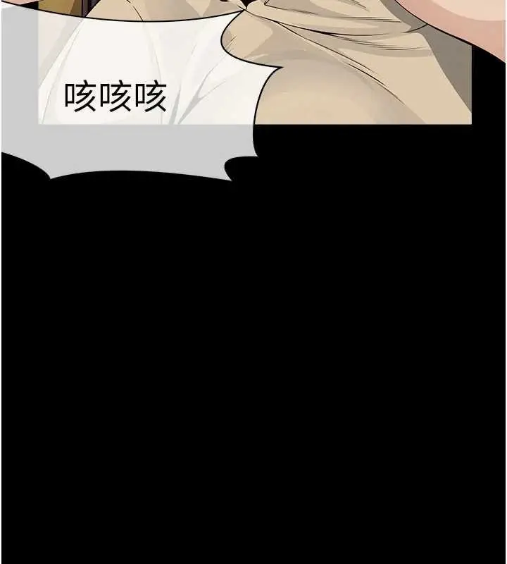 漫画《尸变家园》第37话第73张图