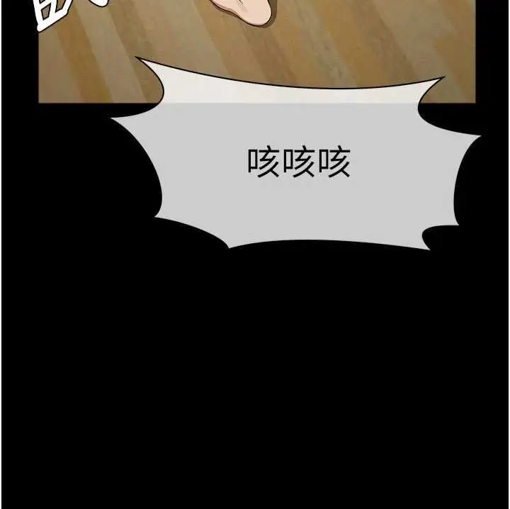 漫画《尸变家园》第37话第76张图