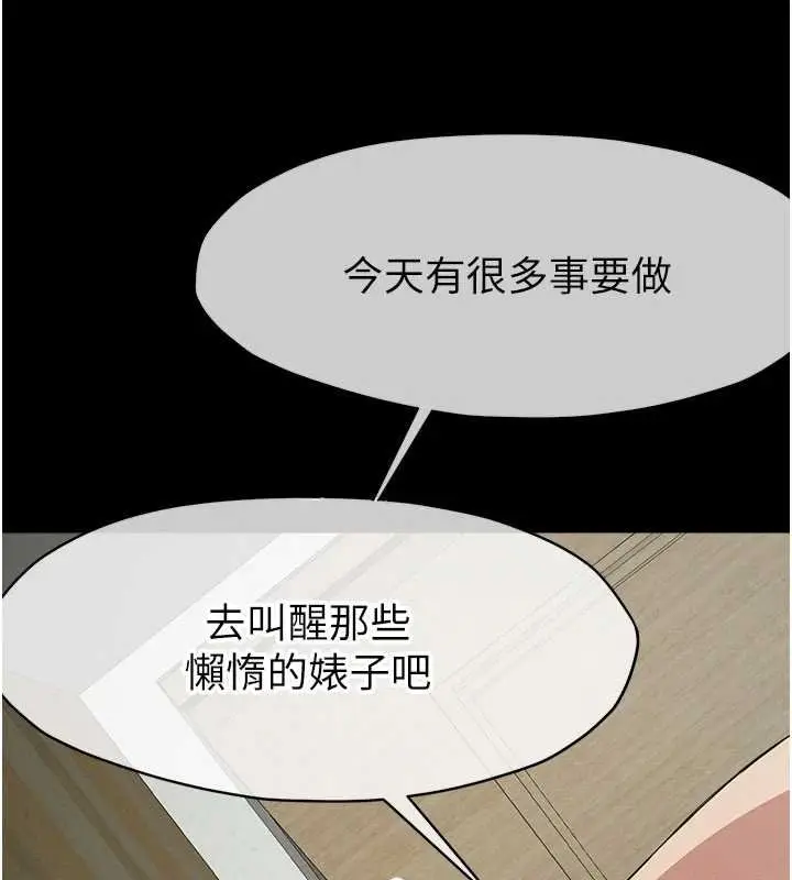 漫画《尸变家园》第37话第77张图