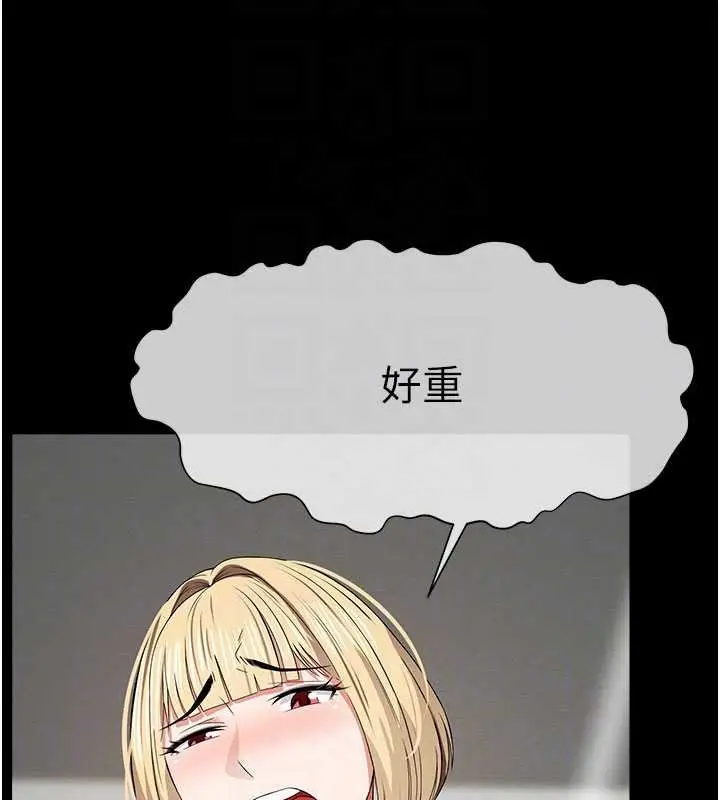 漫画《尸变家园》第37话第82张图