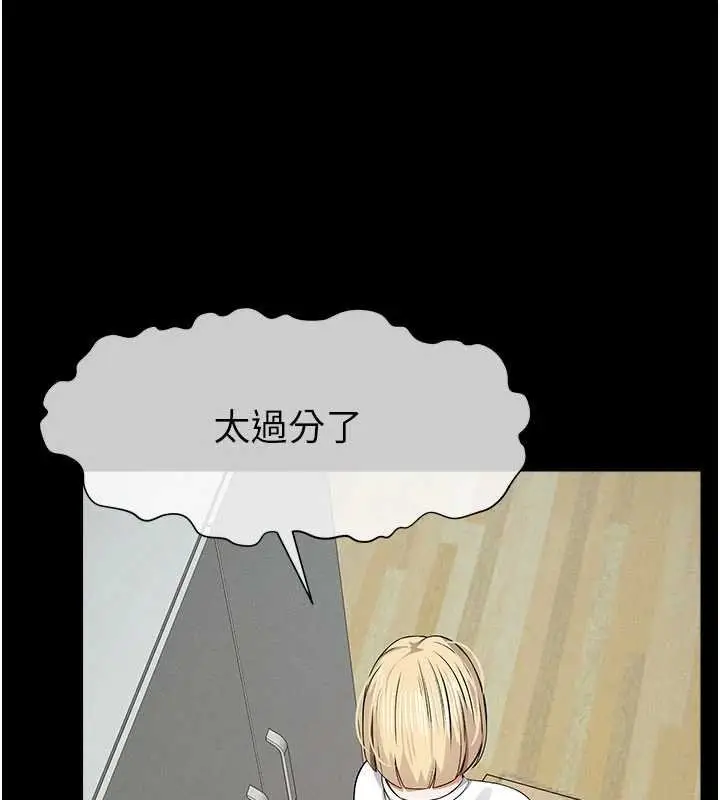 漫画《尸变家园》第37话第85张图