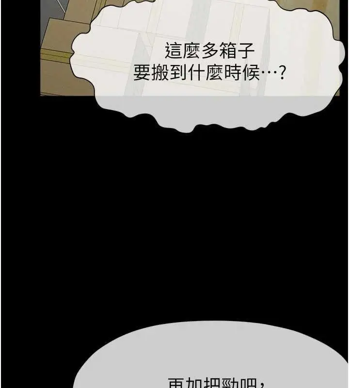 漫画《尸变家园》第37话第87张图